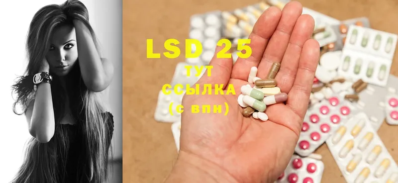 LSD-25 экстази ecstasy  Гурьевск 