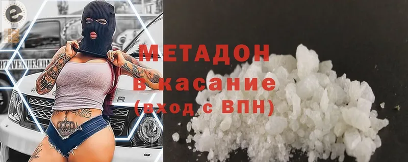 продажа наркотиков  Гурьевск  Метадон methadone 